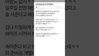 만우절 날 친구가 죽었어..