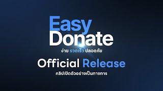 EasyDonate Official Release