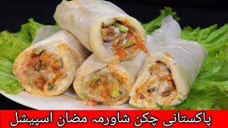 Shawarma recipe with creamy white sauce|  shawarma sauce recipe |chicken shawarma with dough