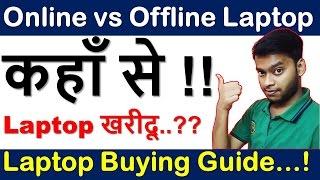 [Hindi] Laptop online vs offline | Laptop Buying Guide 2018 | Where​ to Buy Laptop by - Notereview