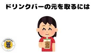 きっと誰かに教えたくなる有益な雑学③　