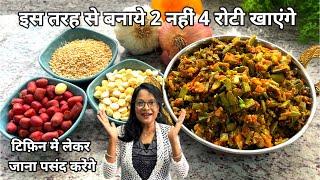 बच्चे भी टिफ़िन में...लेकर जाना पसंद करेंगे ग्वारफली भाजीCluster Beans Recipe | Seema's Smart Kitchen