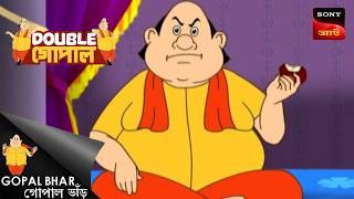 রাজাকে ফাঁসানোর পরিকল্পনা | Gopal Bhar (Bengali) | Double Gopal