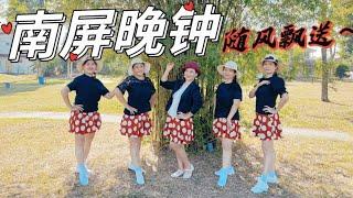 南屏晚钟 Nan Ping Wan Zhong - Line Dance (Demo & Back View Walkthrough)