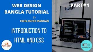 Web Design Bangla Tutorial  Introduction to HTML and CSS By Freelancer Mannan Part#1