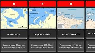 Сколько морей омывают Россию?