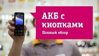 Телефон Philips Xenium X1560 - Обзор. Телефон, плеер и портативная зарядка в одном устройстве.