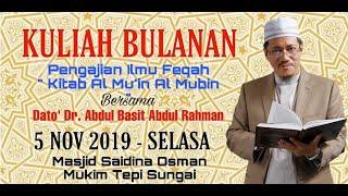 AAM 2019 Al-Mu'in Al-Mubin (01); Mukaddimah Kitab, Definisi Taharah & Sumber Air Bagi Makhluk.