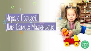 Строим и Познаем Мир с Детьми от 1,5 до 3х Лет с LEGO | Family is...