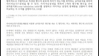 2016년 경영지도사 시장조사론 기출문제