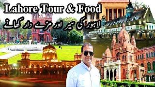 Lahore tour & Food | Lahore the Love | Lahore Lahore aye | Lahori Khabay | Lahori khabay |