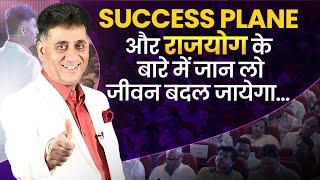 Success Plane & Rajyog | Success | Rajyog | Numerology | Arviend Sud