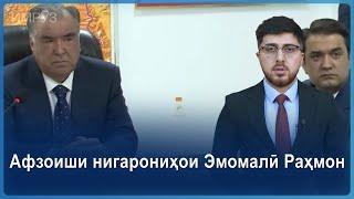▶️Барномаи хaбарии ИМРӮЗ - 29.05.2024 | AZDА TV | برنامه ای خبری امروز اخبار تاجیکستان