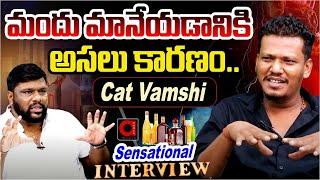 Cat Vamshi Reasons Behind Abstaining from alcohol entirely | BS Talk Show | Godavarikhani | Aadya TV