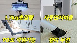 찾았다! 돈값하는 살림템 ‼️ 14년차 주부가 추천하는 잘샀다살림템 | 단 1.7kg 초경량 샤크 무선청소기 사용 방법 