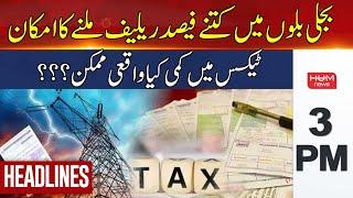 HUM News Headlines 3 PM | How much Relief is Possible in Electricity bills.? | 22 May 2024