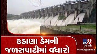 Mahisagar: Water level of Kadana dam rises to 414 ft, Ahmedavad-Lunavada road closed| TV9News