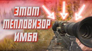 Это Самый Лучший Тепловизор - Highlights № 8 | Arena Breakout | Tarkov Mobile