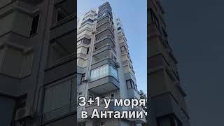 Обзор квартиры в Анталии, р-н Лара  |  Цена в описании  |  Подбор недвижимости в Турции.