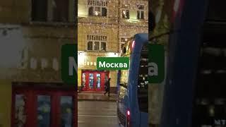 Москва, ждём Новый год # москва #зима #храмхристаспасителя