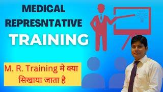 MEDICAL REPRESENTATIVE TRAINING | M.R. TRAINING | NEW M.R. TRAINING | TRAINING