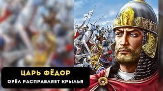  Орёл расправляет крылья - Роман Злотников | аудиокнига