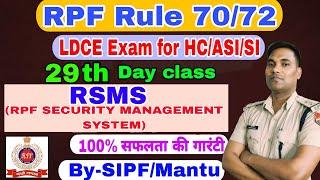 29 Day's #RPF RULE 70/72 LDCE EXAM FOR HC/ASI/SI #RSMS (RPF SECURITY MANAGEMENT SYSTEM)