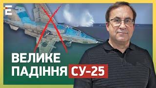 Велике ПАДІННЯ СУ-25 / ЛИМАНО-КУП‘ЯНСЬКИЙ НАПРЯМОК