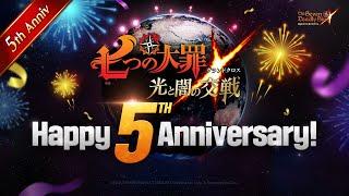 [7DS] Happy 5th Anniversary! - Thank you for enjoying the game for 5 years