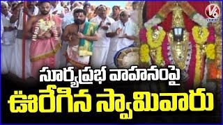 Telangana Tirumala Temple Brahmotsavams Held Grandly Under Auspices Of Pocharam Srinivas Reddy | V6