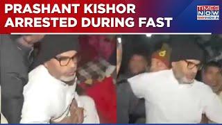 Prashant Kishor Arrested During Fast At Patna's Gandhi Maidan, DM Calls Protest 'Illegal' |BPSC News