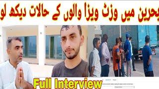 Bahrain K Halaat|Visit Visa Walun Ki Mushklaat Full Interivew|Day1