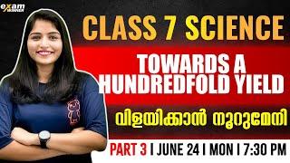 Class 7 Science | Towards a Hundredfold Yield | വിളയിക്കാൻ നൂറുമേനി | Part 3 | Exam Winner