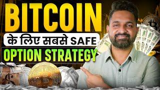 Safe Option Strategies on Bitcoin//Etherium | Theta Gainers