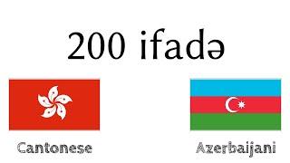 200 ifadə - Kanton dili - Azərbaycan dili