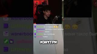 Мат зло? Twitch: MellSher #mellsher #мелшер #пятёрка #пятерка #5opka #твич #нарезки #shorts