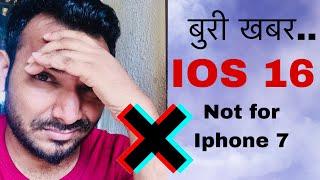 IOS16 in Iphone 7 ? IOS 16 release date I How to download IOS16 I IOS 16 features