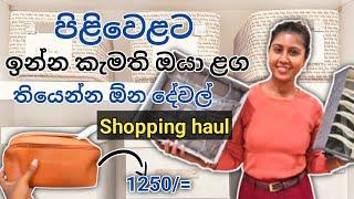 පිළිවෙළට ඉන්න අත්‍යවශ්‍ය දේවල් ගන්න පුලුවන් තැනක් | Organizers and storage shopping haul | Sinhala