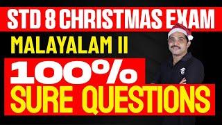 Class 8  Christmas Exam Malayalam II | 100% Sure  Questions | Eduport