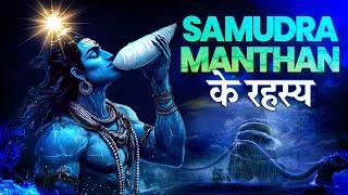 Sawan और Shiv की कहानी | Why Is Sawan Month Celebrated? Samudra Manthan & Hindu Stories | NAMASTRO