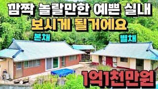 손볼곳 없는 촌집 매매! 내부는 더 예쁜 시골집.에어비앤비도 딱 이네요.경남 하동 세컨하우스 선진부동산