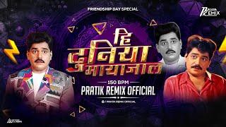 Hi Duniya Maayajal | Freindship Day Specials | PratiK RemiX OfficiaL