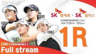 [KLPGA 2024] SK Telecom · SK Shieldus Championship 2024 / Round 1 (ENG Commentary)