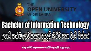 2024(2025) Bachelor of Information Technology|Open university of srilanka|how to online apply|CMR|