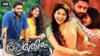 Prematheeram Malayalam Dubbed Full Length HD Movie | Sai Pallavi | Naga Chaitanya | Malayala Mantra