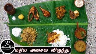 Non veg lunch in less time | Simple Non veg Feast in short time