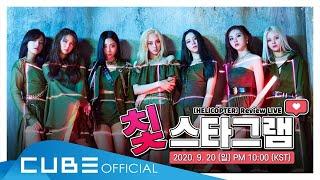 CLC Single [HELICOPTER] Review LIVE : 칯스타그램 