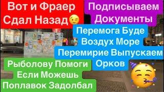 ДнепрТрибунал для ТЦКЗеленский Просит ПрощенияТрамп Покупает УкраинуПеремога 4 марта 2025 г.