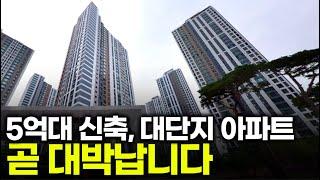 'GTX-C 확정' 미래 가치가 뛰어난 아파트ㅣ의정부 센트럴자이앤위브캐슬