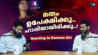 മതം ഉപേക്ഷിക്കൂ.. ഹാപ്പിയായിരിക്കൂ..! | Reacting to Essense Girl | Leave Religion & Be Happy!